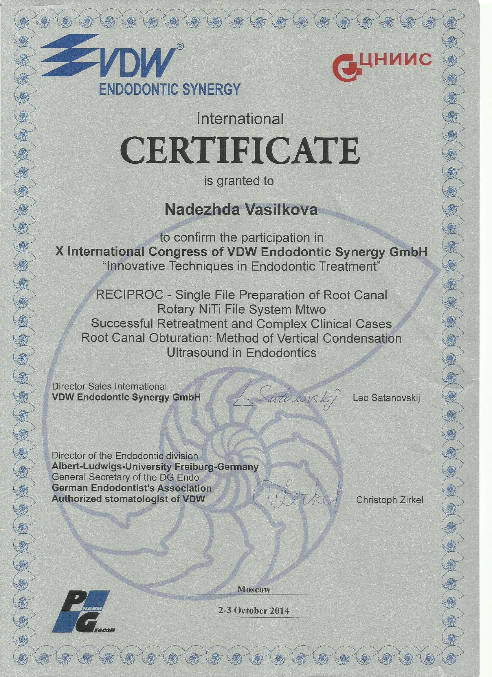 Сертификат от 03.10.2014_ЦНИИС