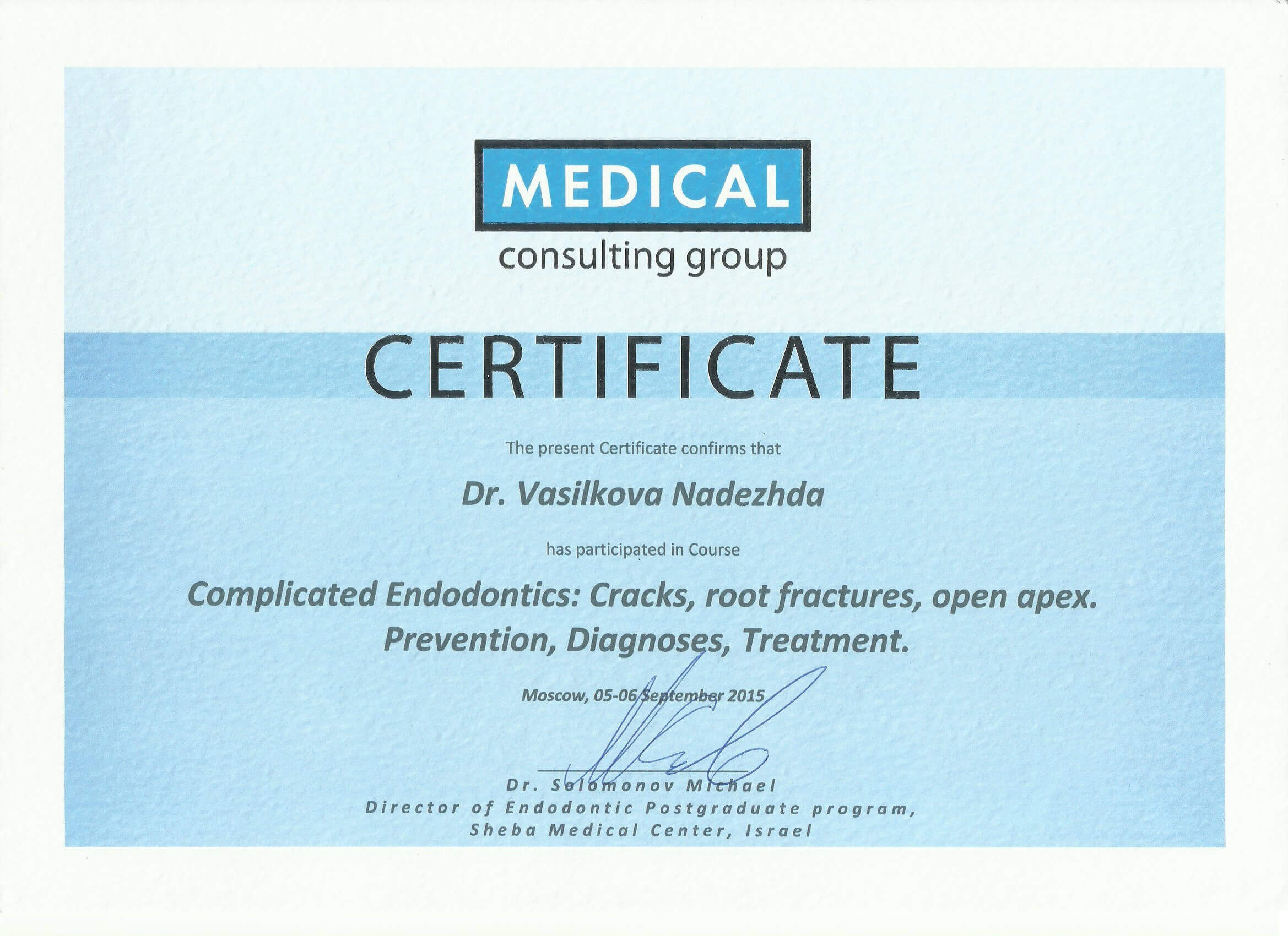 Сертификат от 06.09.2015