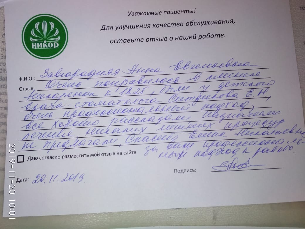 Анна Евгениевна З. Анна Евгениевна З.