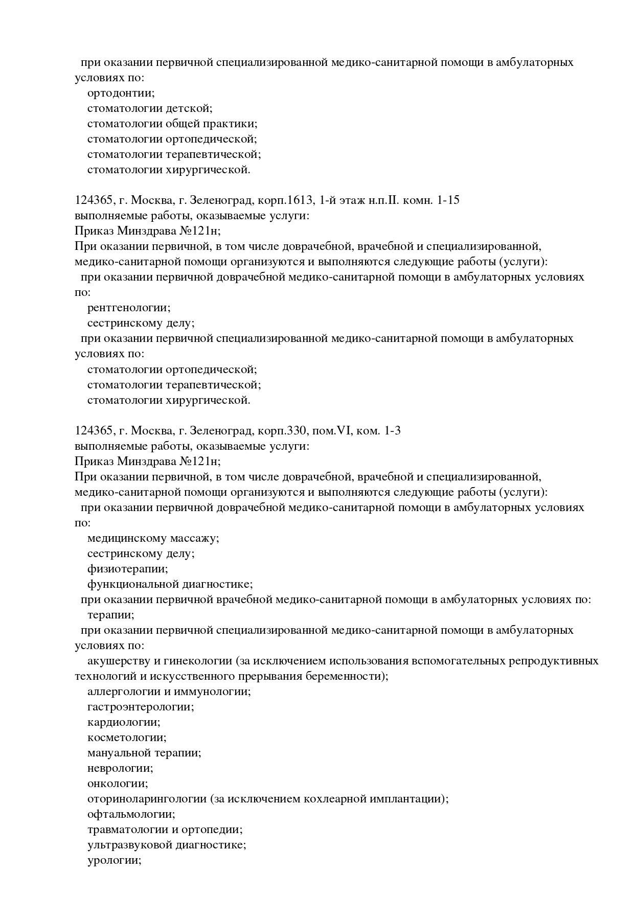 Vypiska-iz-reestra-13-Uyut-Med-Klinik_page-0002