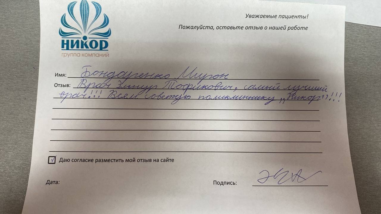 Бондаренко Мирон