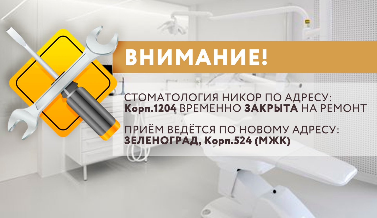 банерРемонтСтОМ