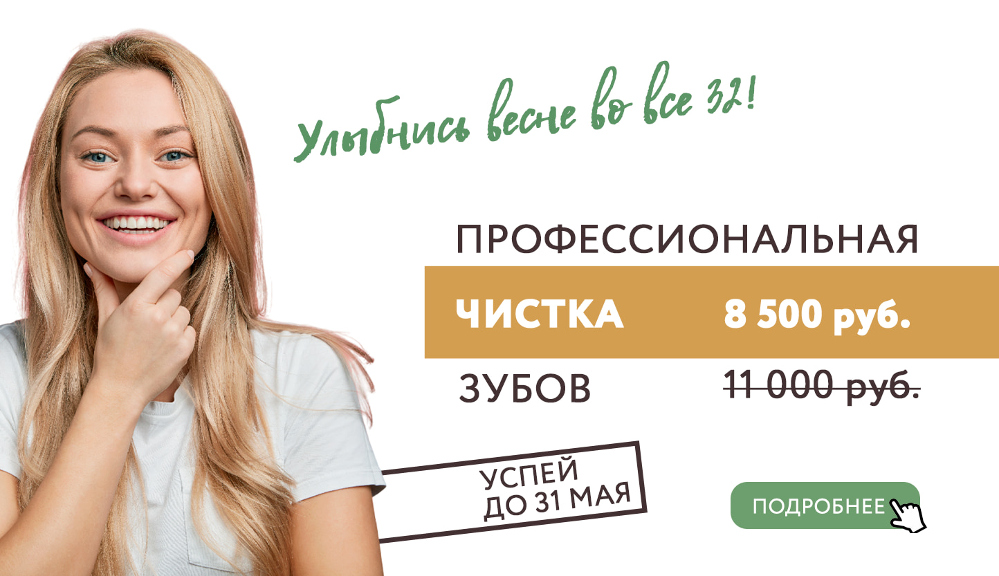 ЧистБан1