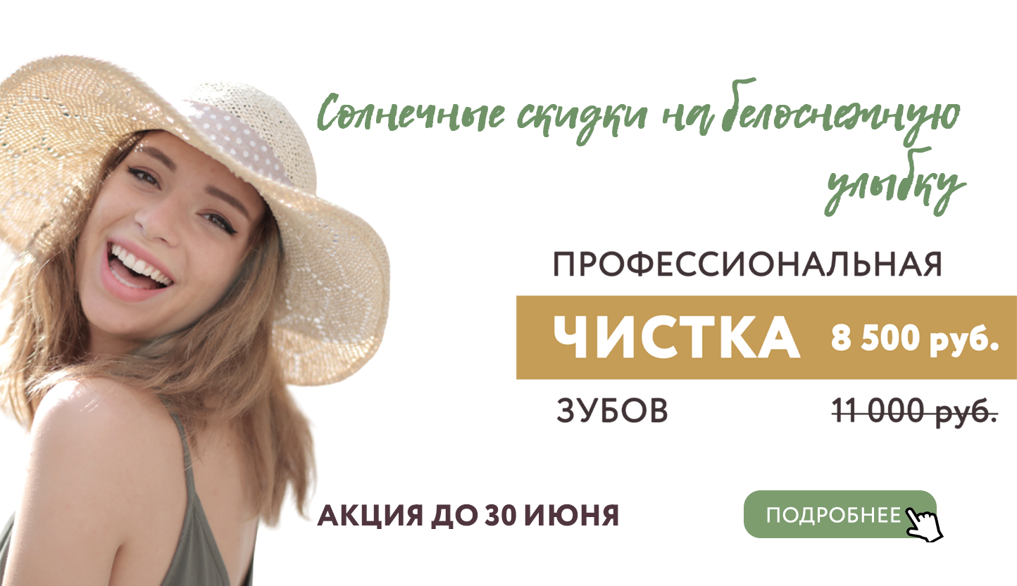 банерЧисткАстомИюнь