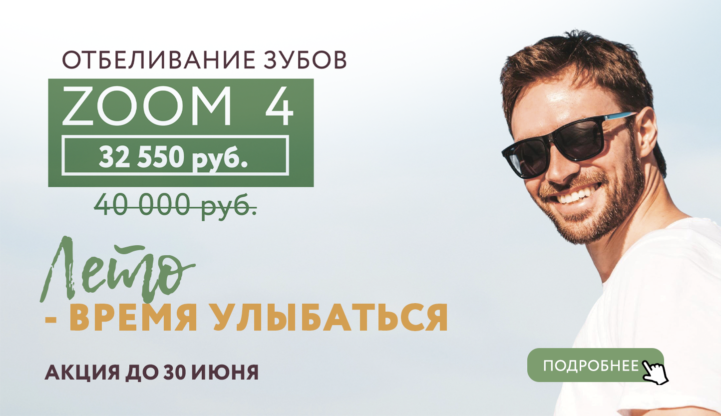 банерЗум1июнь
