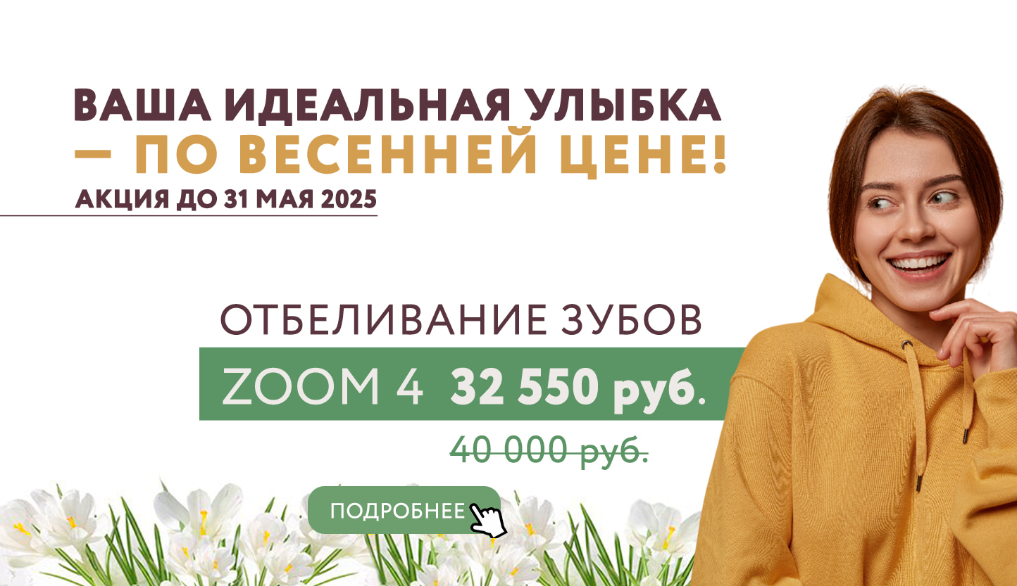 зумБан2